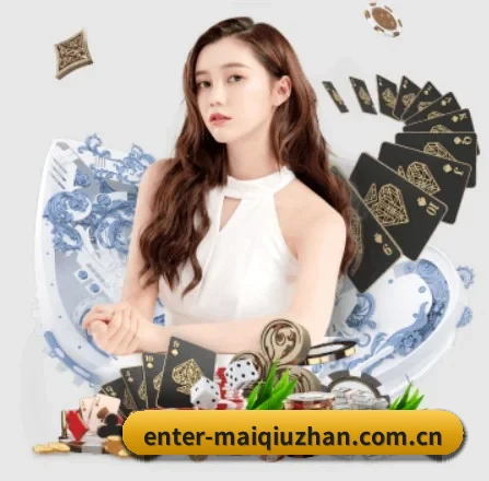 买球站 APP
